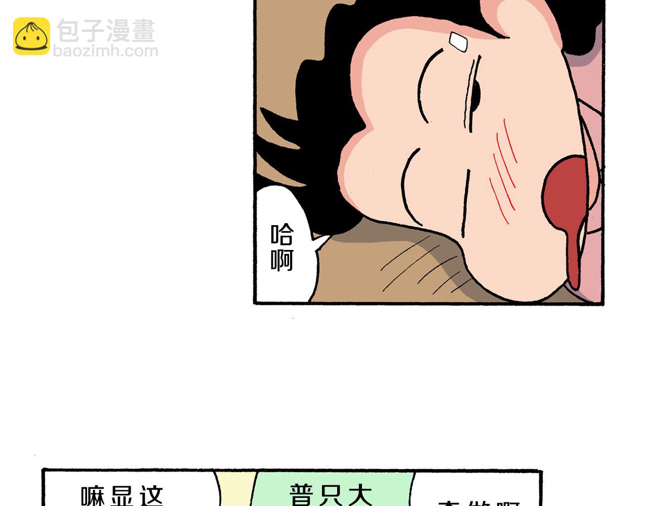 《新蜡笔小新（全彩色条漫）》第199话 第49页