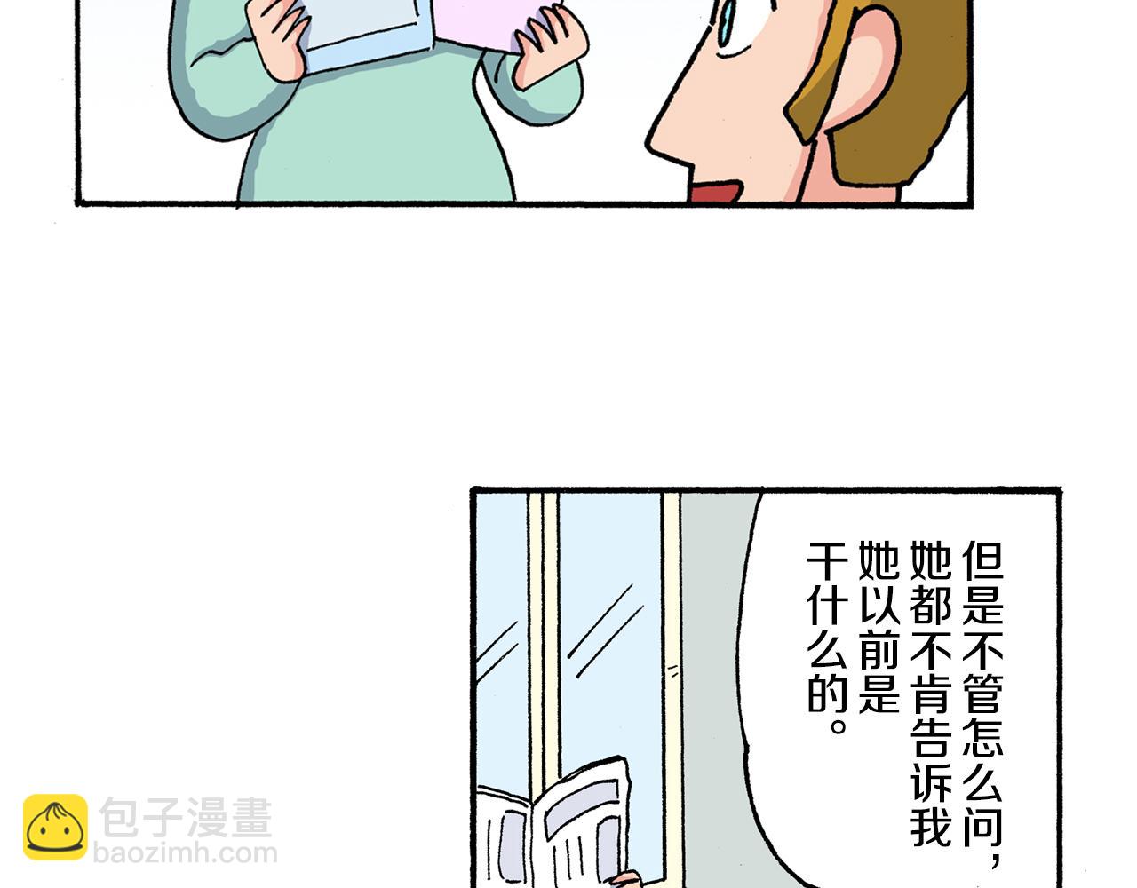 《新蜡笔小新（全彩色条漫）》第199话 第8页