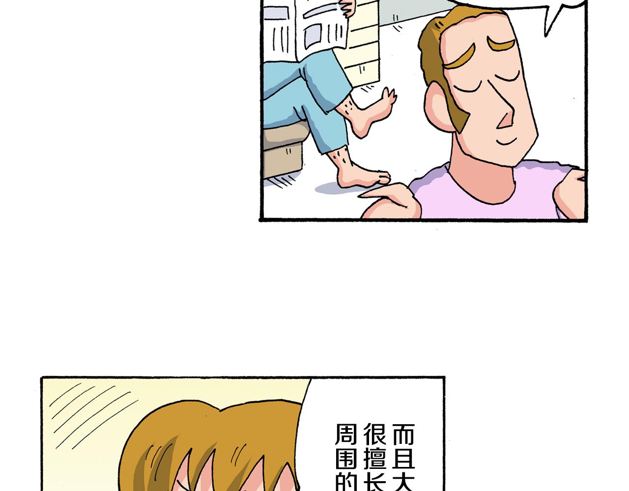 《新蜡笔小新（全彩色条漫）》第199话 第9页