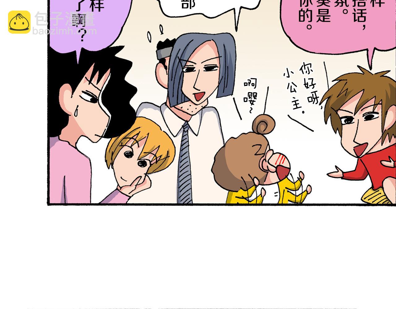 《新蜡笔小新（全彩色条漫）》第200话 第19页