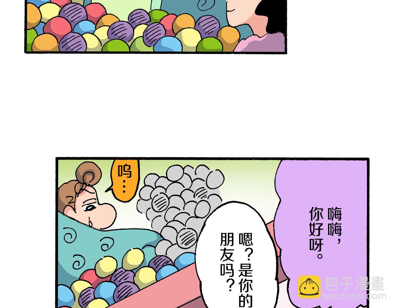 《新蜡笔小新（全彩色条漫）》第200话 第23页