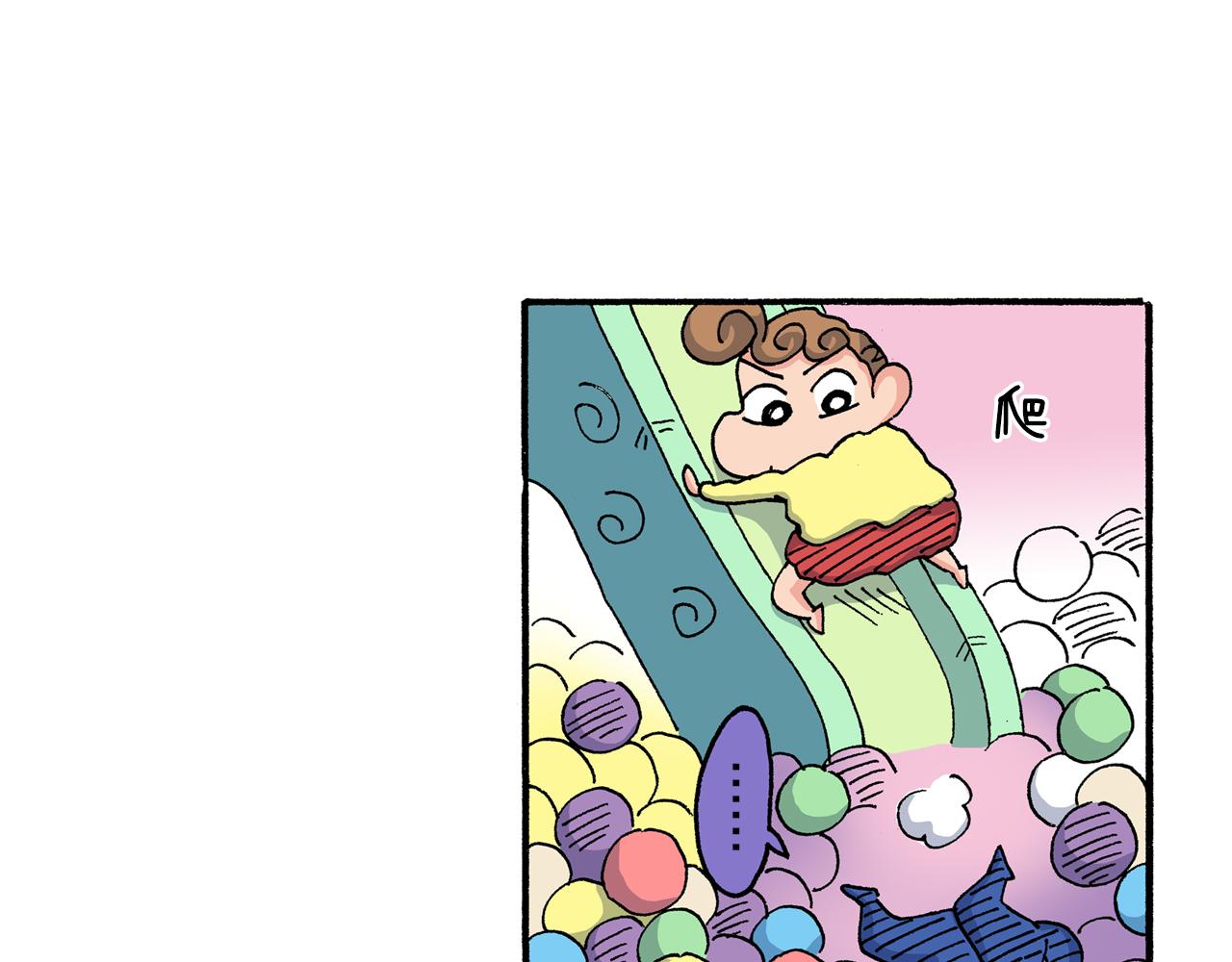 《新蜡笔小新（全彩色条漫）》第200话 第26页