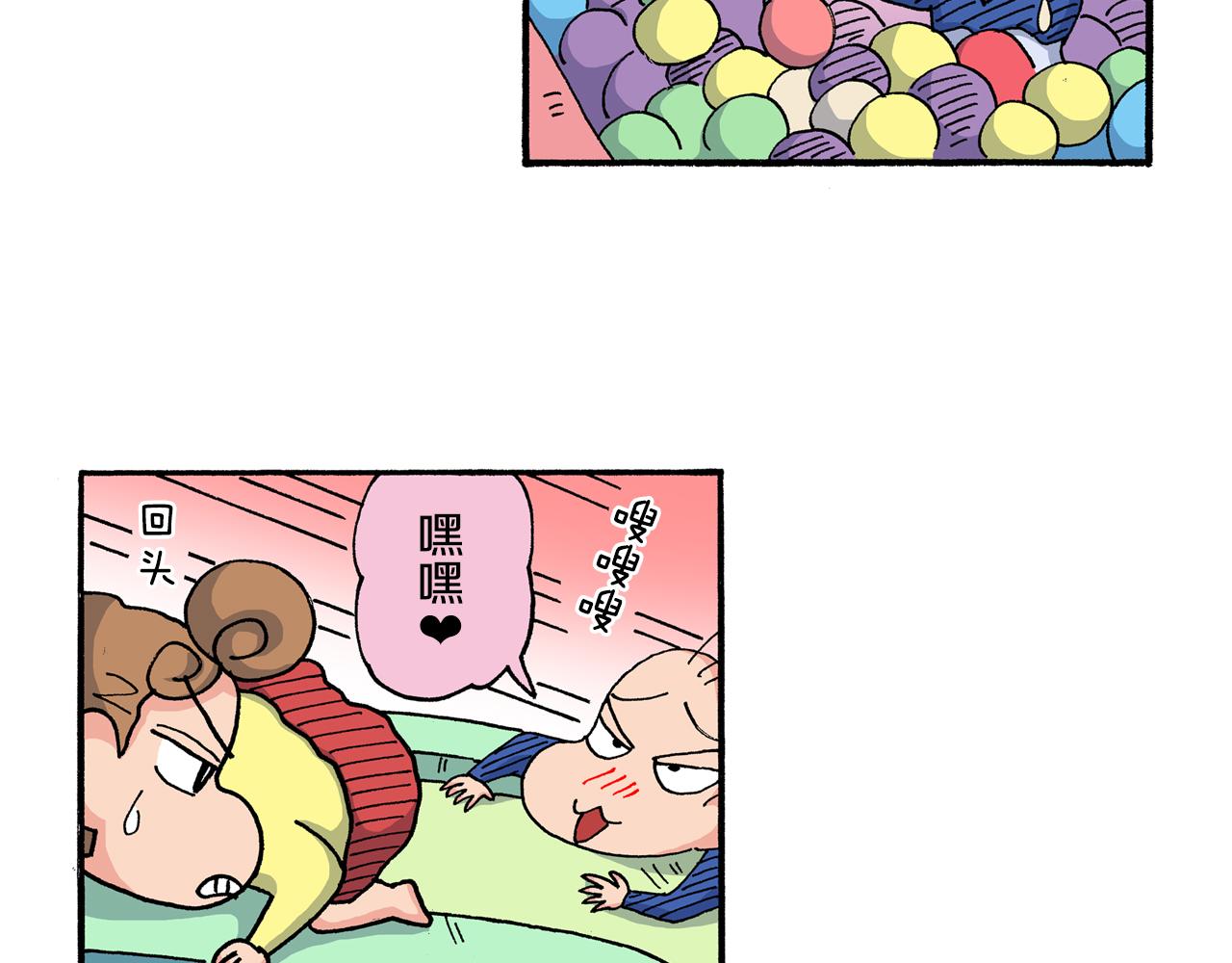 《新蜡笔小新（全彩色条漫）》第200话 第27页