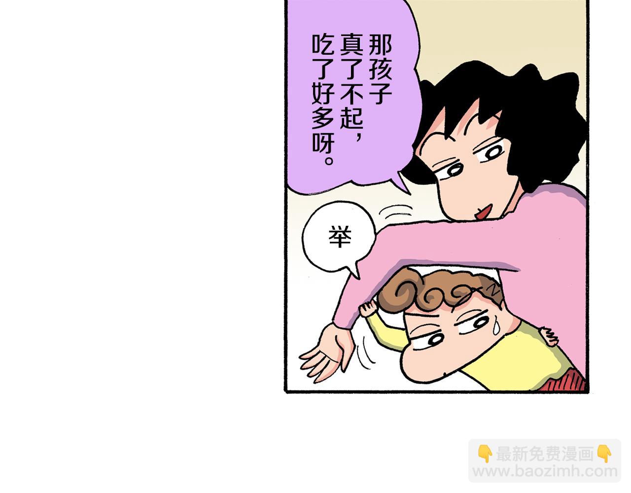 《新蜡笔小新（全彩色条漫）》第200话 第33页