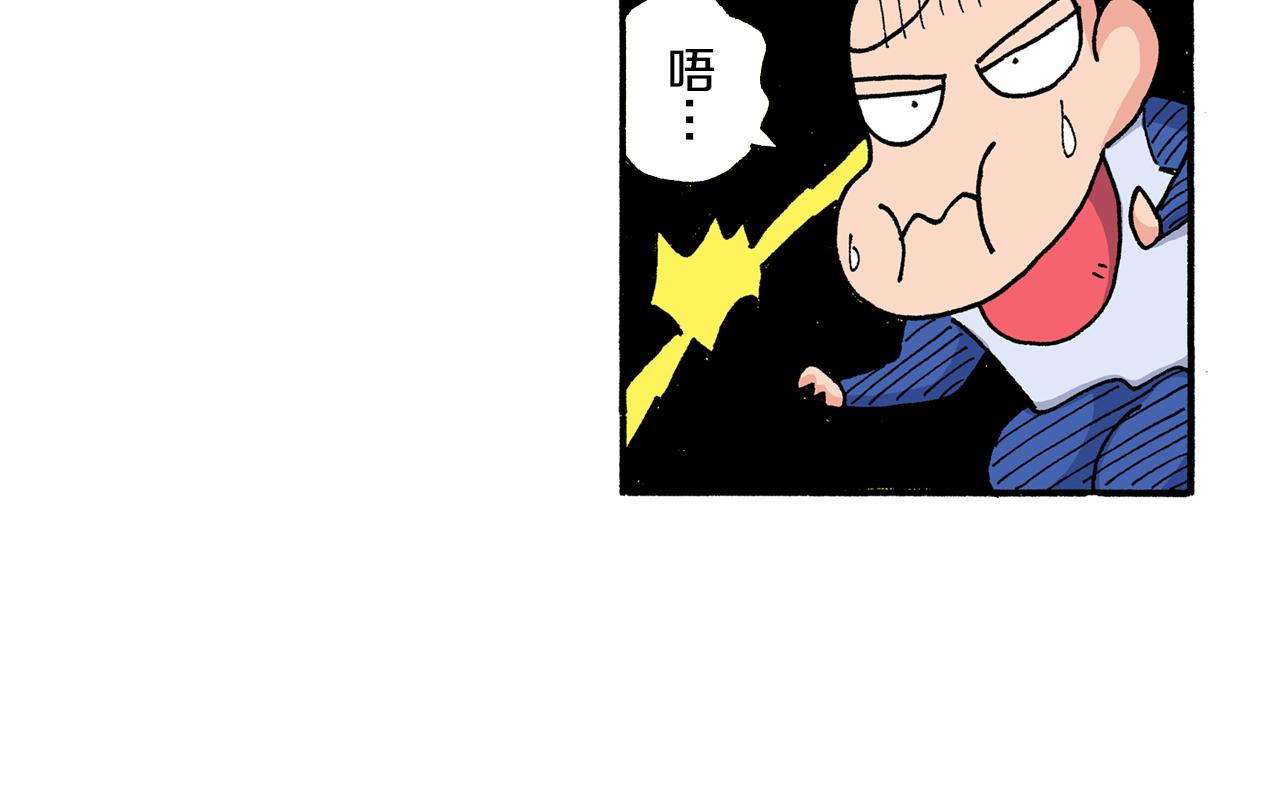 《新蜡笔小新（全彩色条漫）》第200话 第38页