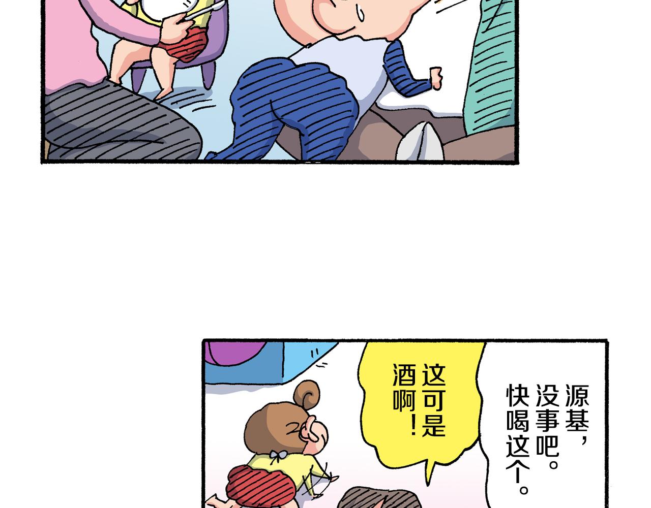 《新蜡笔小新（全彩色条漫）》第200话 第40页