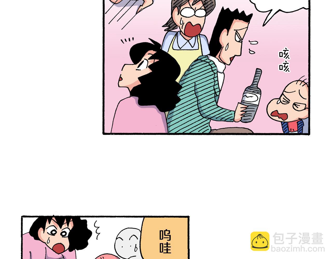 《新蜡笔小新（全彩色条漫）》第200话 第41页
