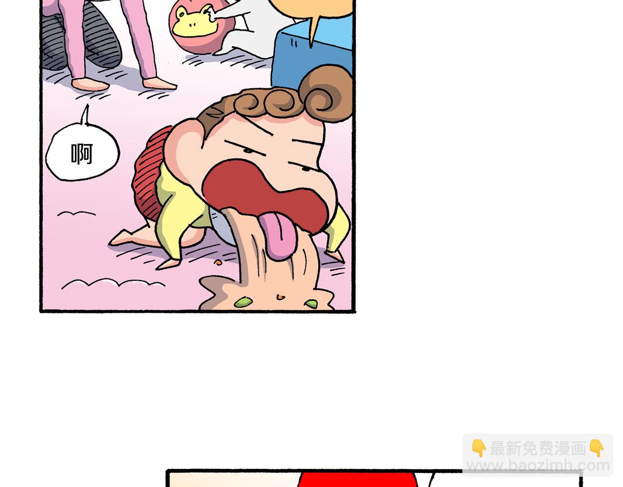 《新蜡笔小新（全彩色条漫）》第200话 第42页