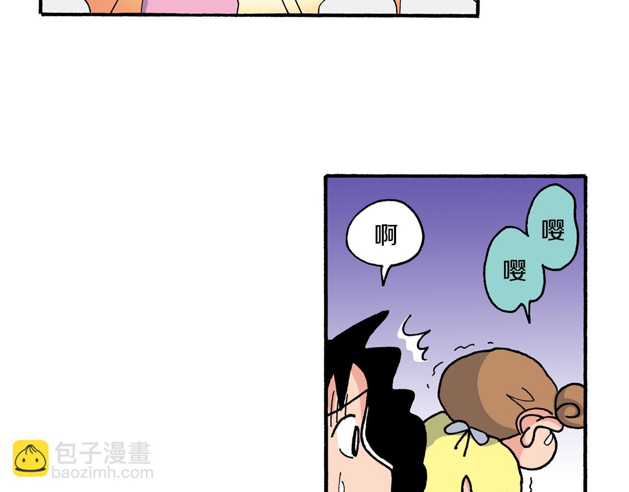 《新蜡笔小新（全彩色条漫）》第200话 第45页