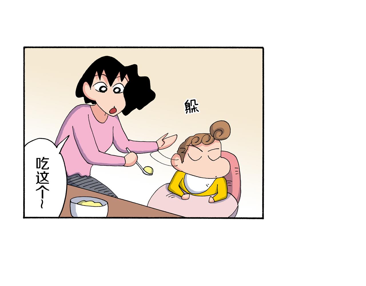 《新蜡笔小新（全彩色条漫）》第200话 第6页