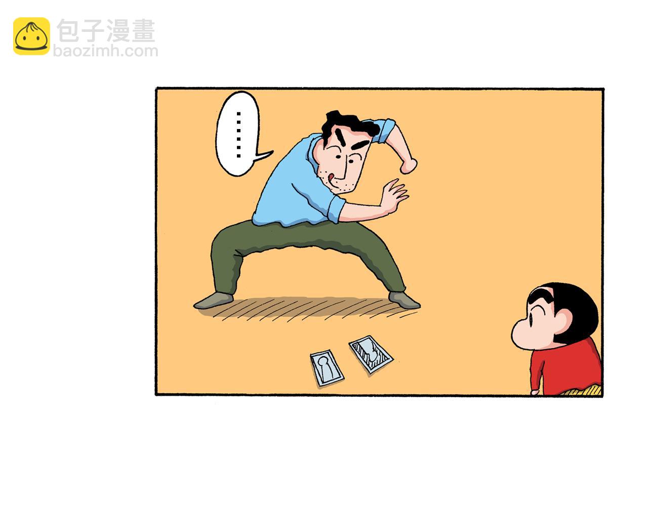 《新蜡笔小新（全彩色条漫）》第205话 第26页