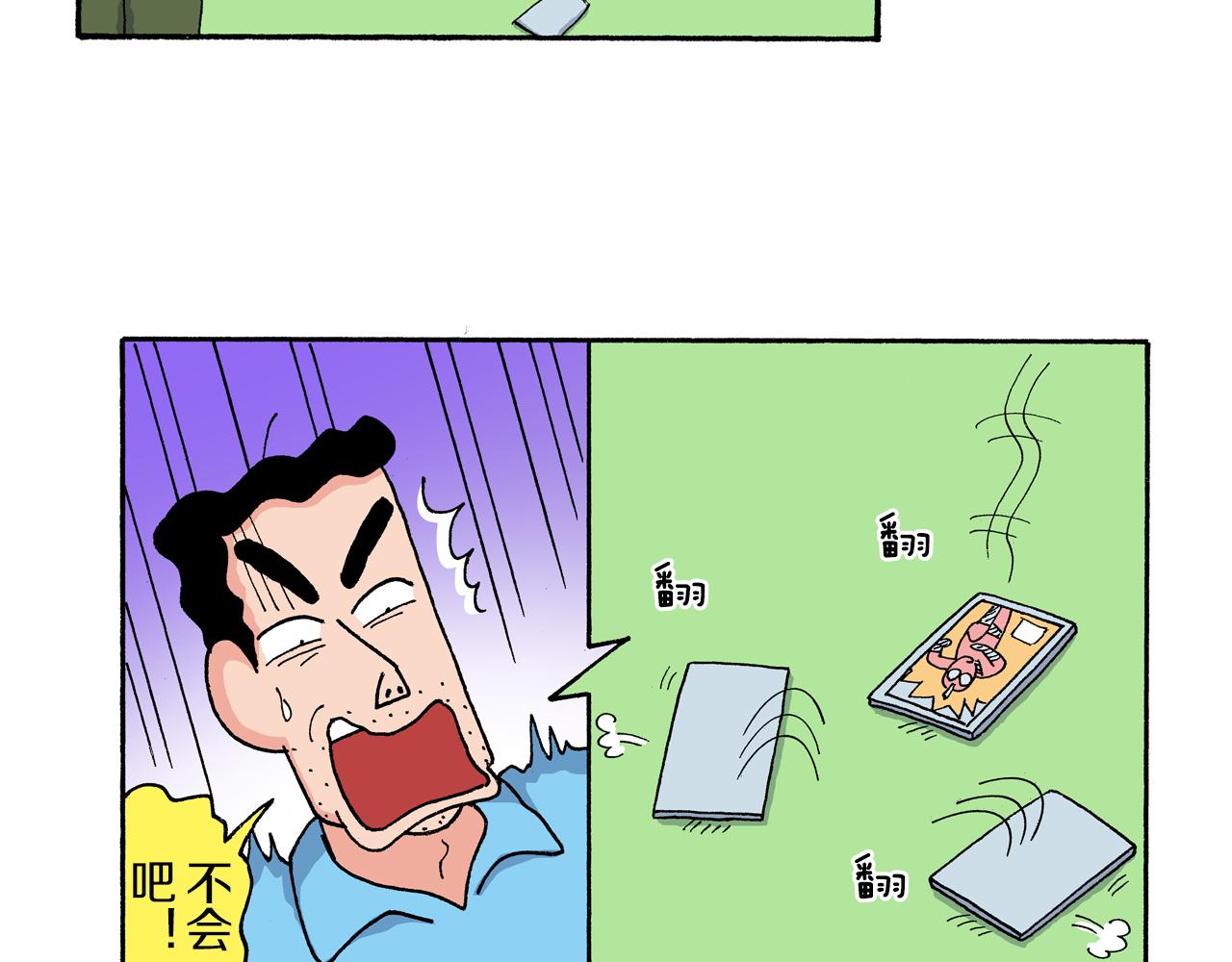 《新蜡笔小新（全彩色条漫）》第205话 第30页