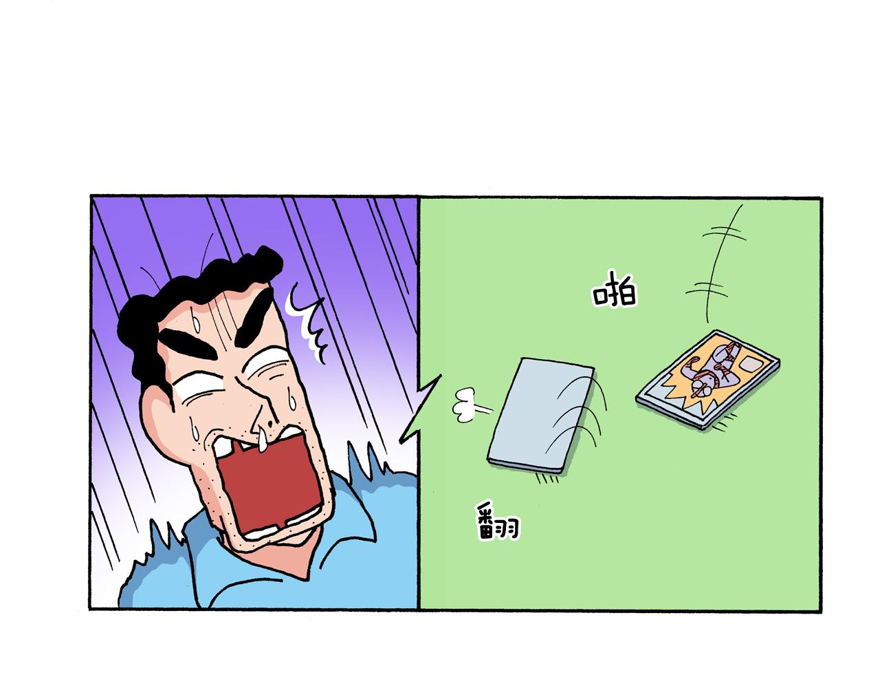 《新蜡笔小新（全彩色条漫）》第205话 第39页