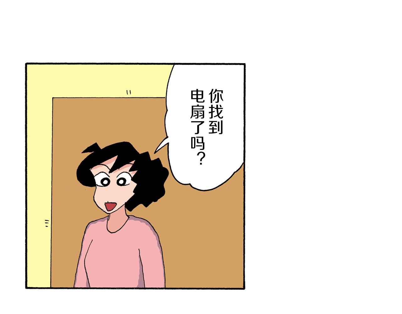 《新蜡笔小新（全彩色条漫）》第205话 第40页