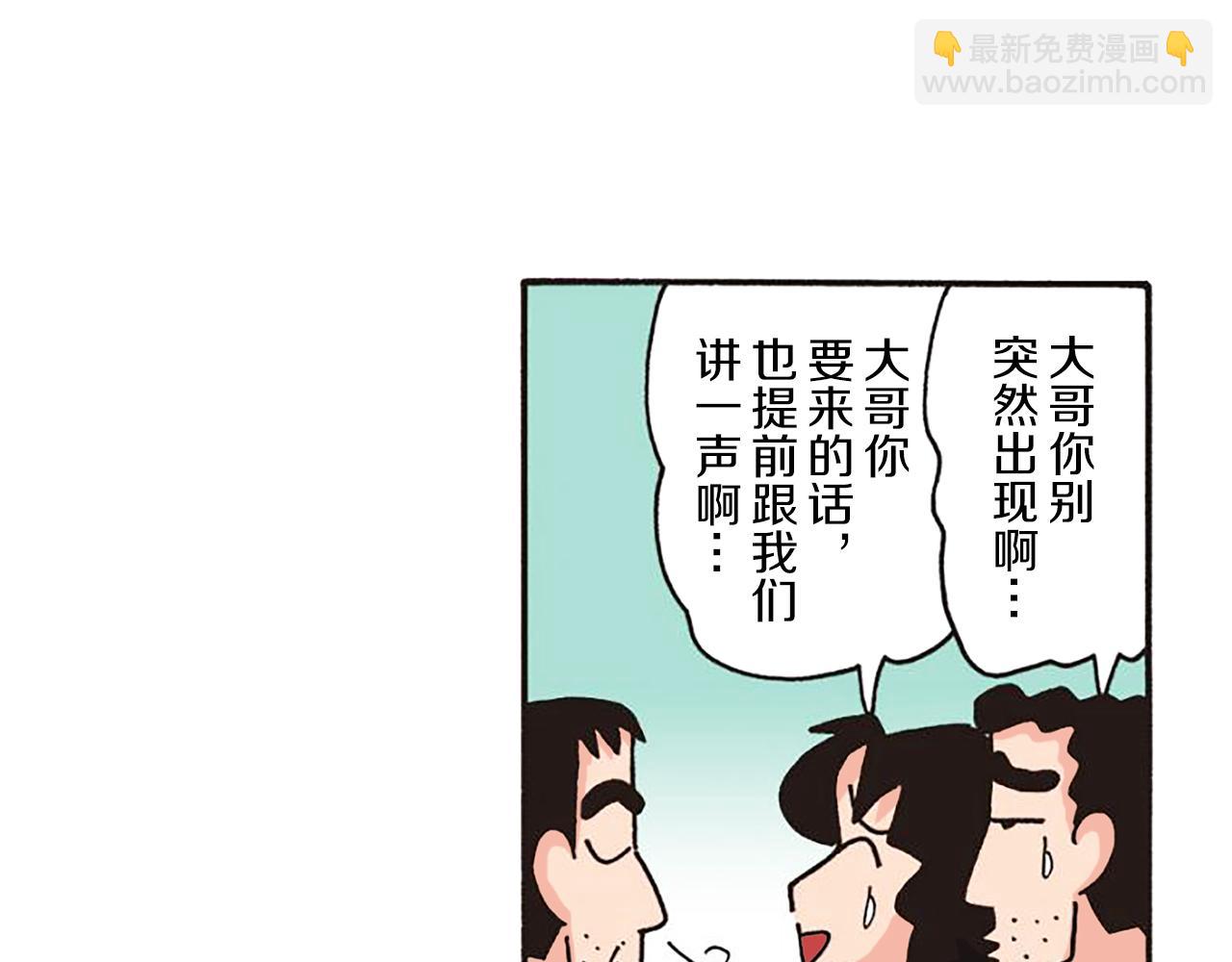 《新蜡笔小新（全彩色条漫）》第十一卷 第206话 第14页