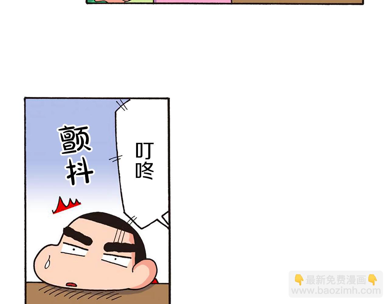 《新蜡笔小新（全彩色条漫）》第十一卷 第206话 第7页