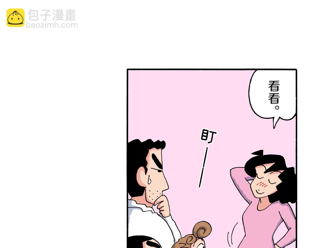 《新蜡笔小新（全彩色条漫）》第204话 第16页