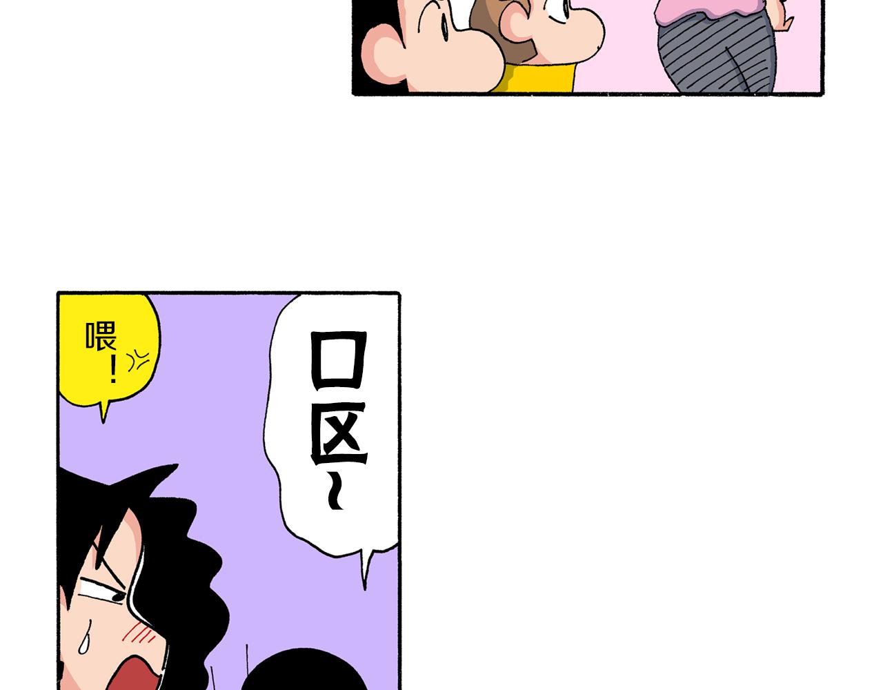《新蜡笔小新（全彩色条漫）》第204话 第17页