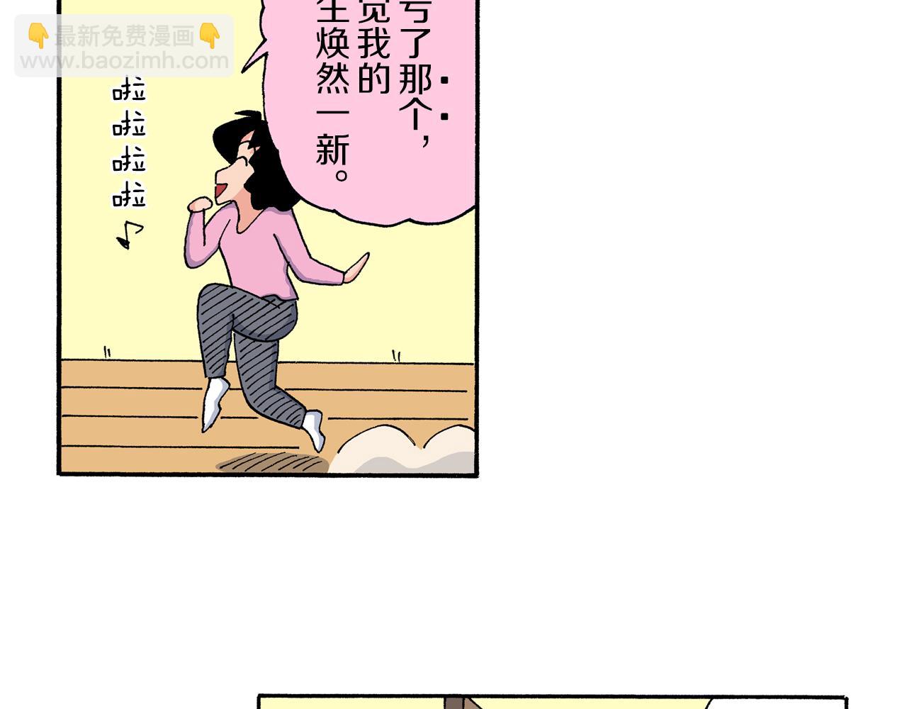 《新蜡笔小新（全彩色条漫）》第204话 第32页