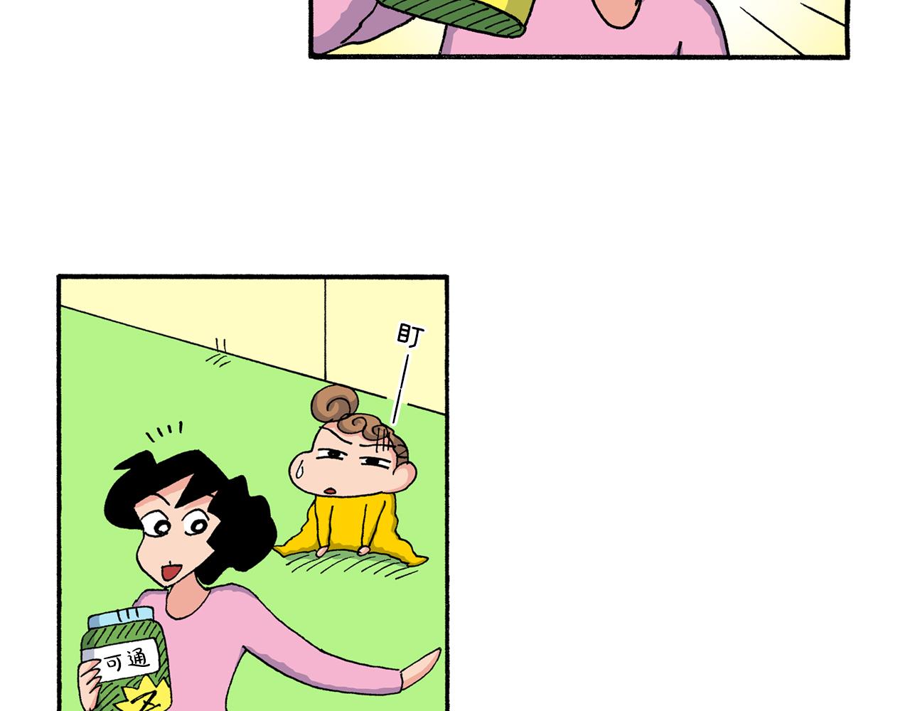 《新蜡笔小新（全彩色条漫）》第204话 第39页