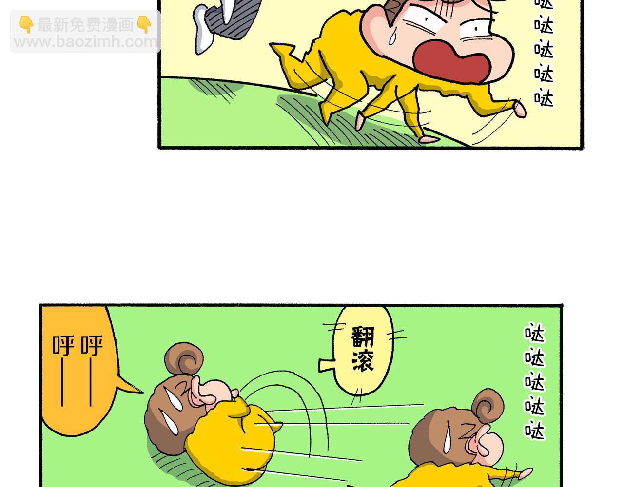《新蜡笔小新（全彩色条漫）》第204话 第41页