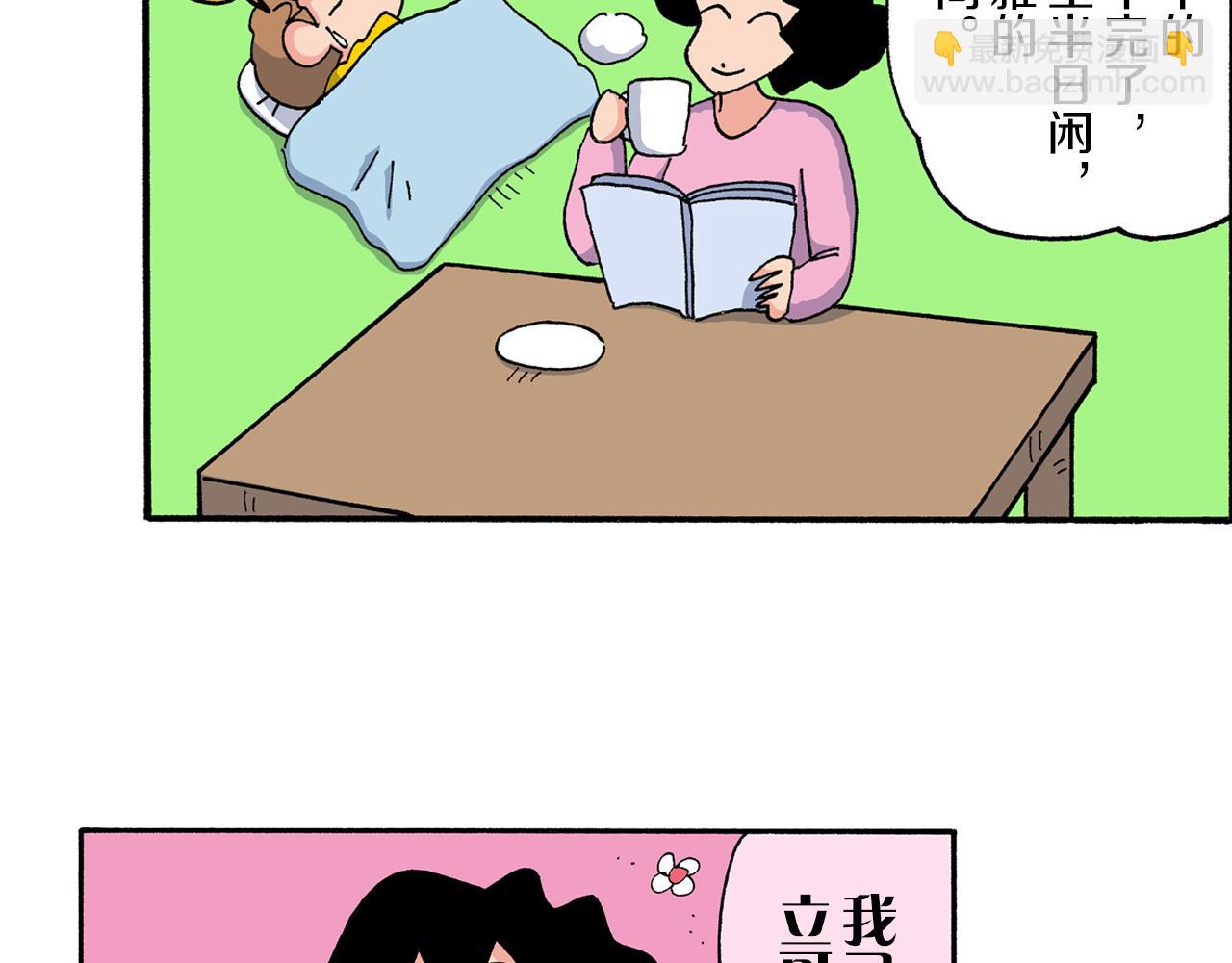 《新蜡笔小新（全彩色条漫）》第204话 第43页