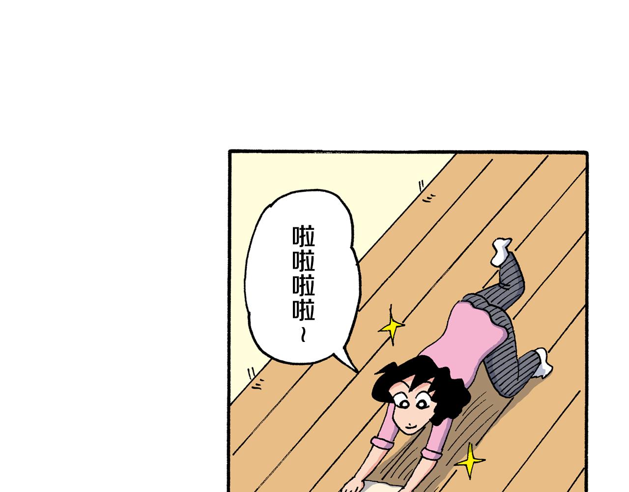 《新蜡笔小新（全彩色条漫）》第204话 第5页