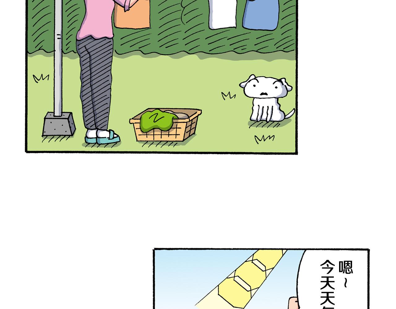 《新蜡笔小新（全彩色条漫）》第204话 第7页