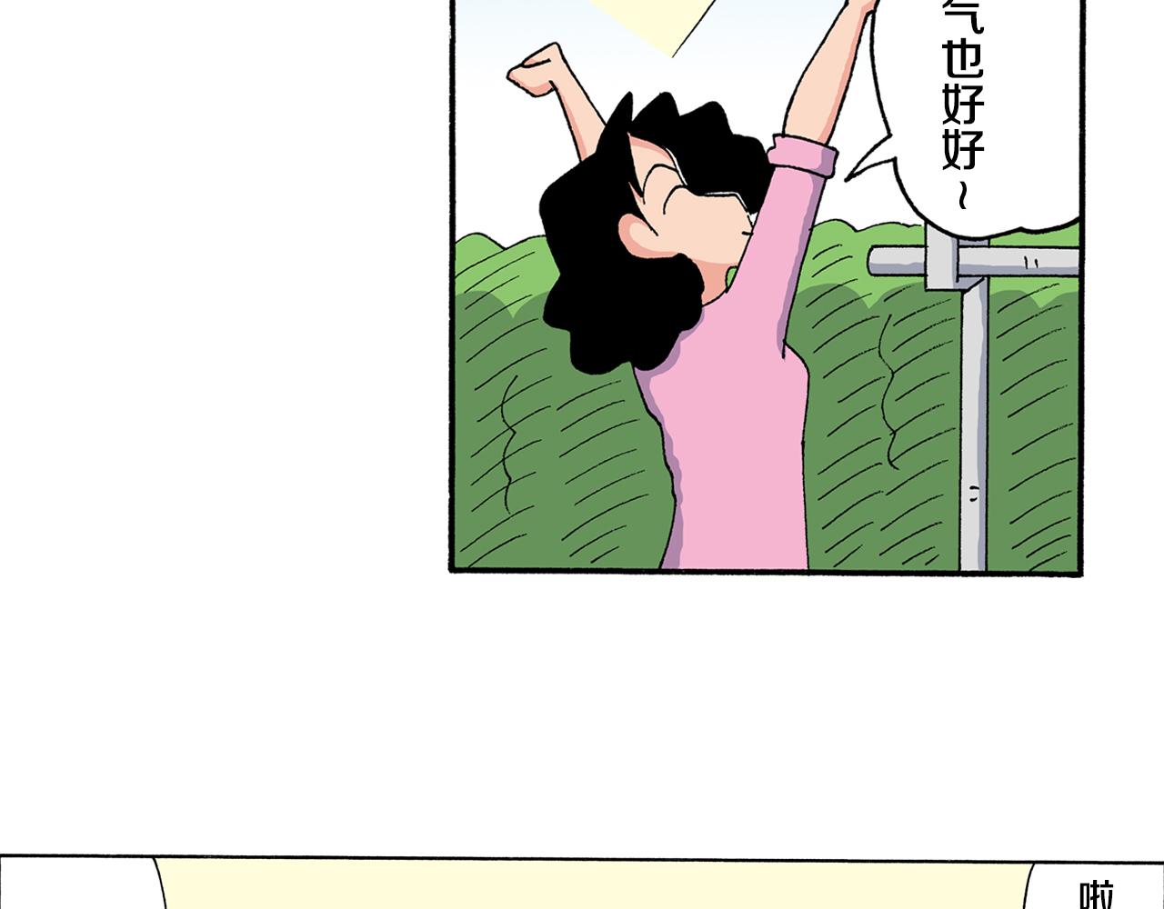《新蜡笔小新（全彩色条漫）》第204话 第8页