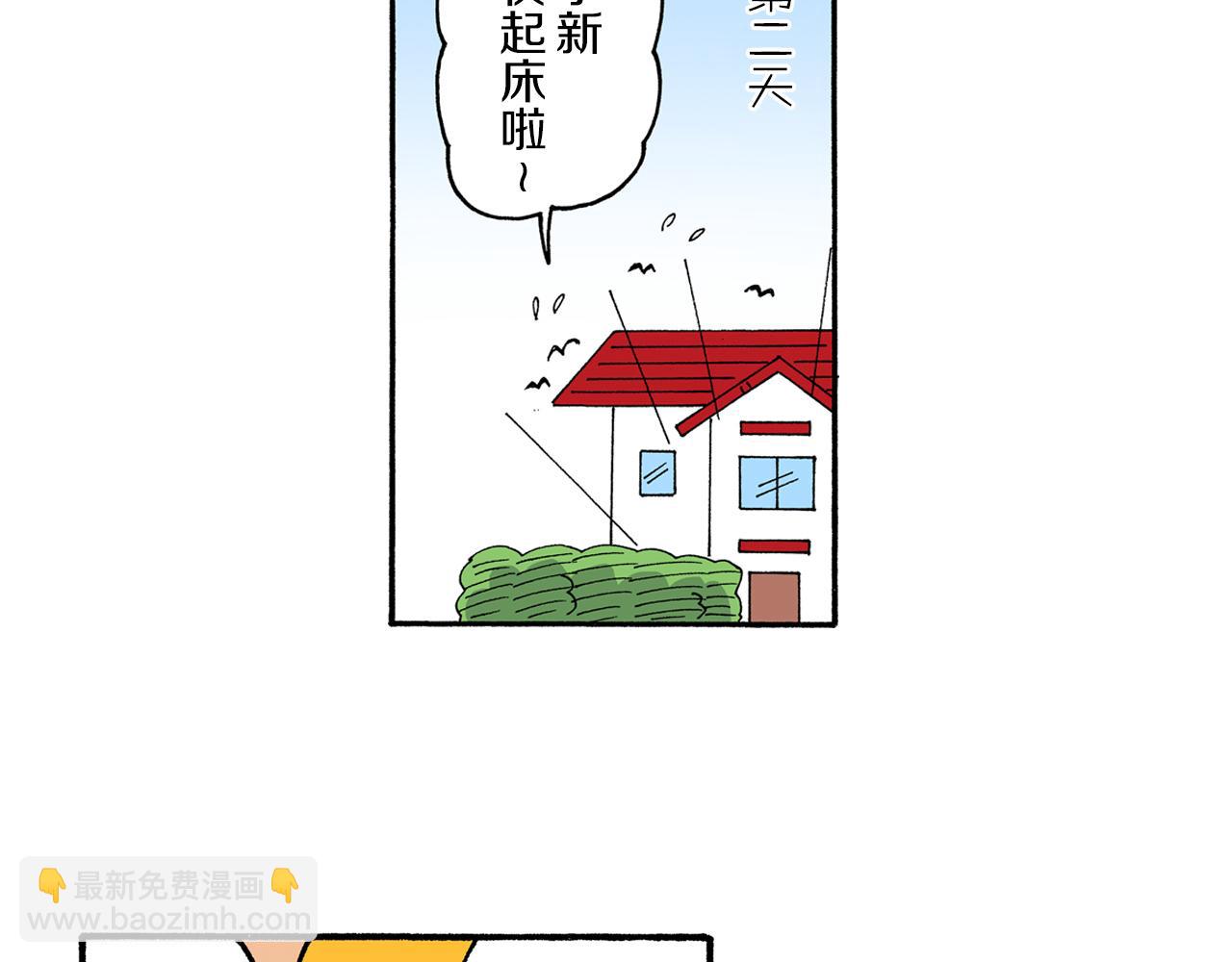《新蜡笔小新（全彩色条漫）》第203话 第20页