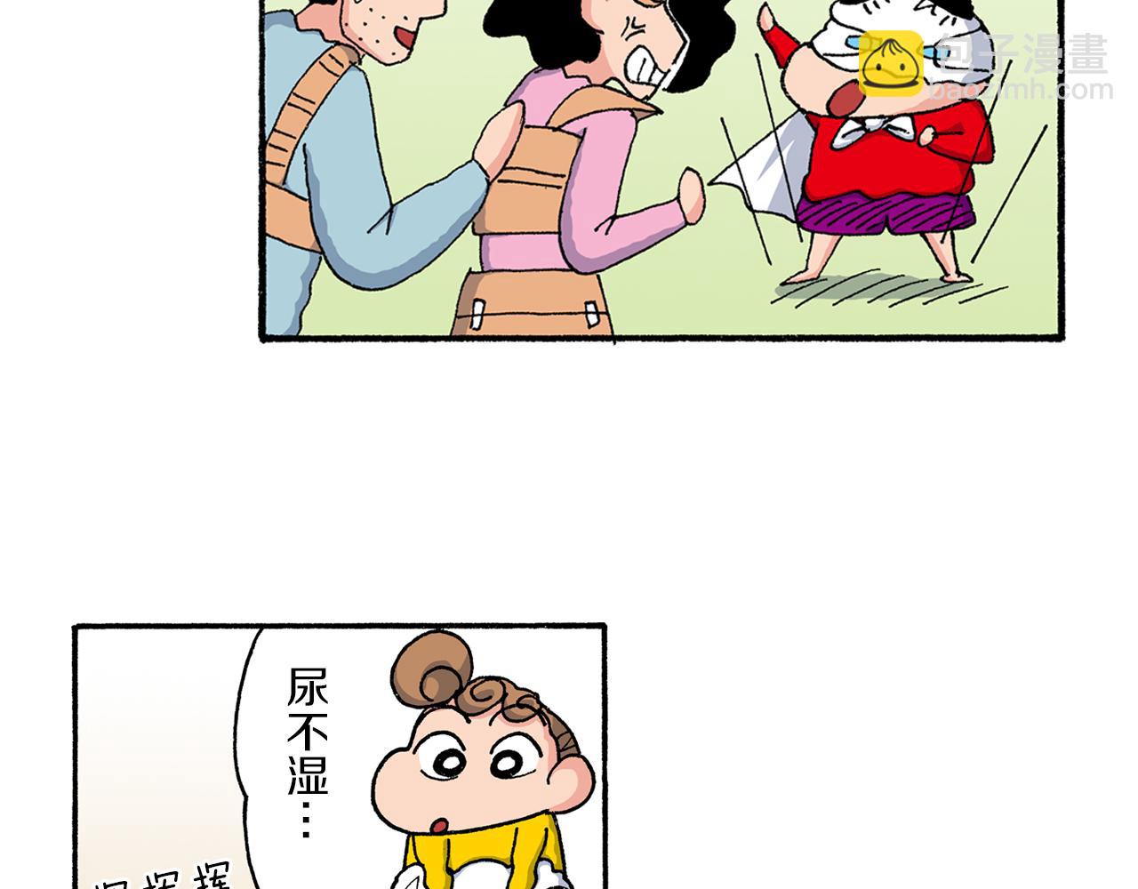 《新蜡笔小新（全彩色条漫）》第203话 第37页