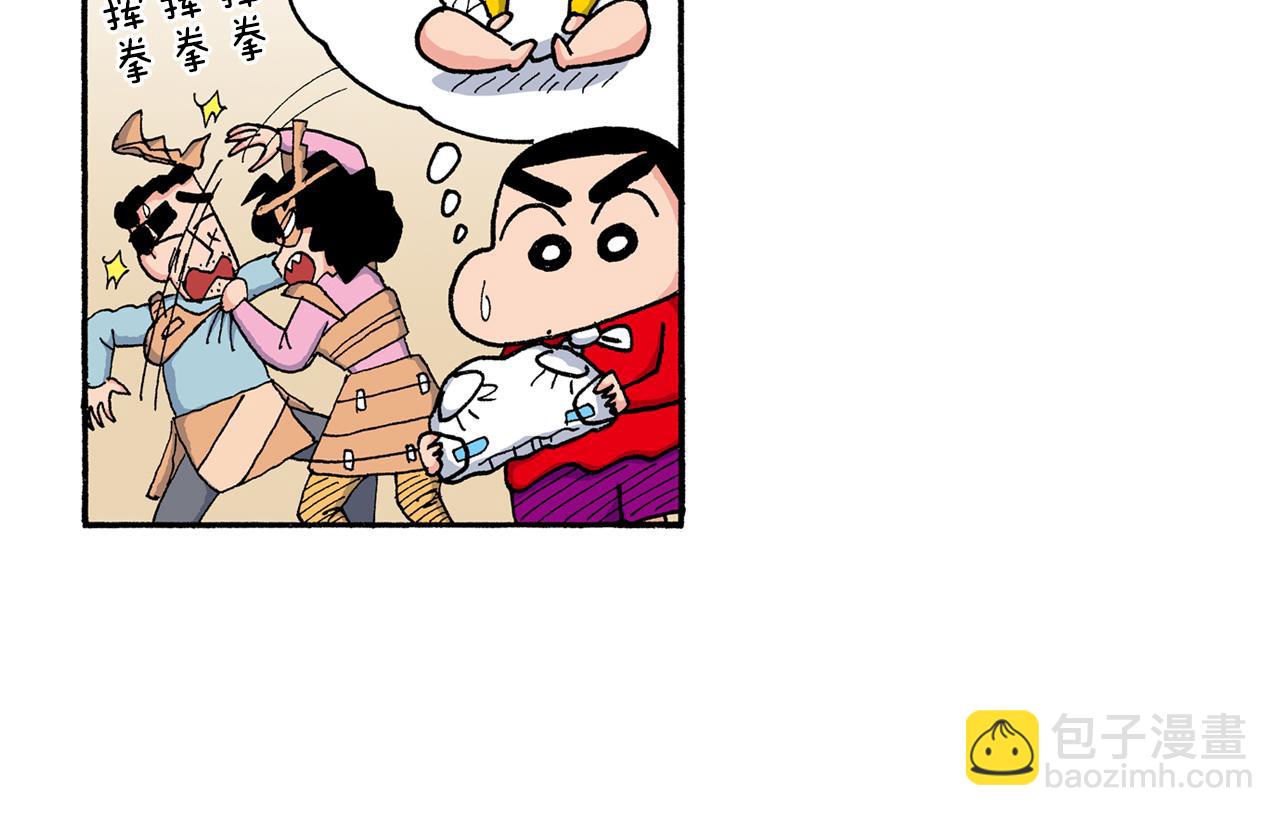 《新蜡笔小新（全彩色条漫）》第203话 第38页