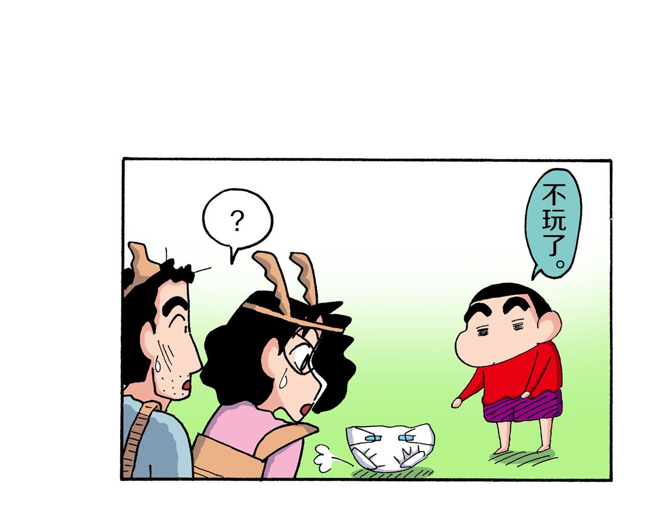 《新蜡笔小新（全彩色条漫）》第203话 第39页