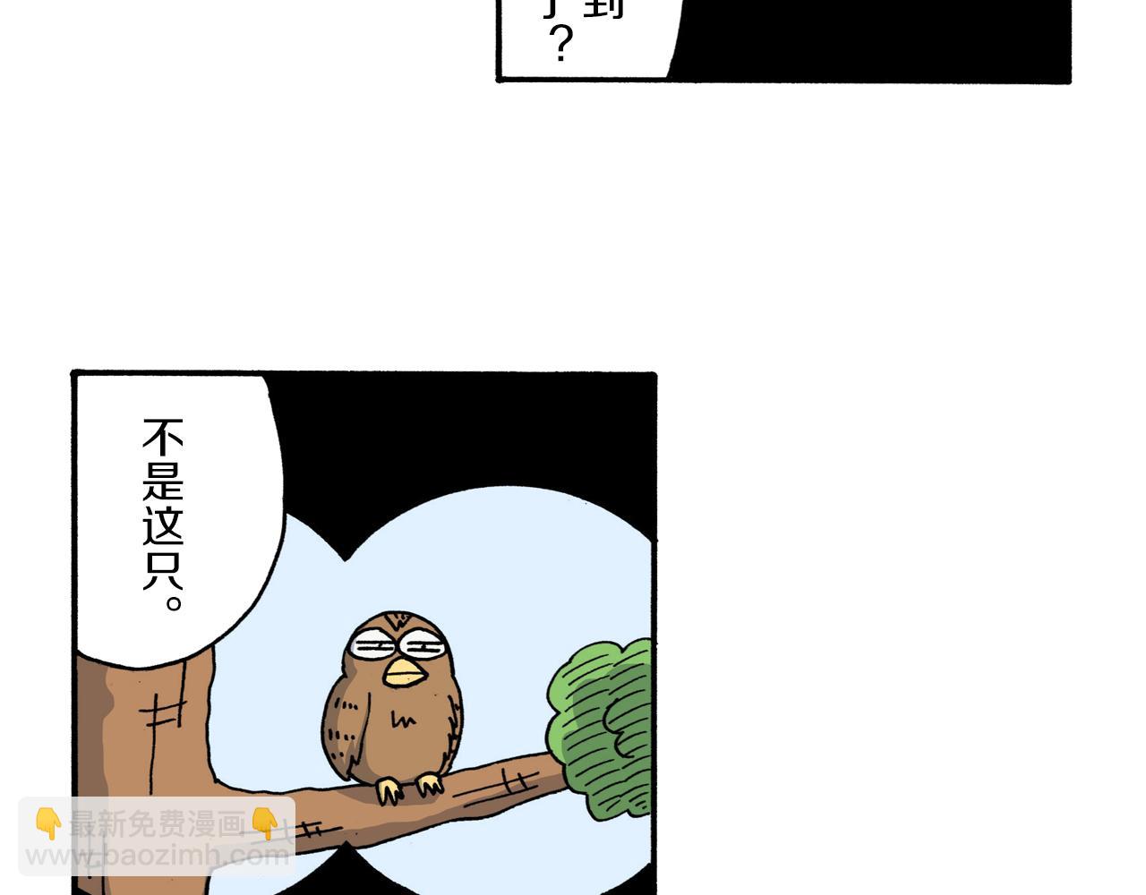 《新蜡笔小新（全彩色条漫）》第209话 第11页