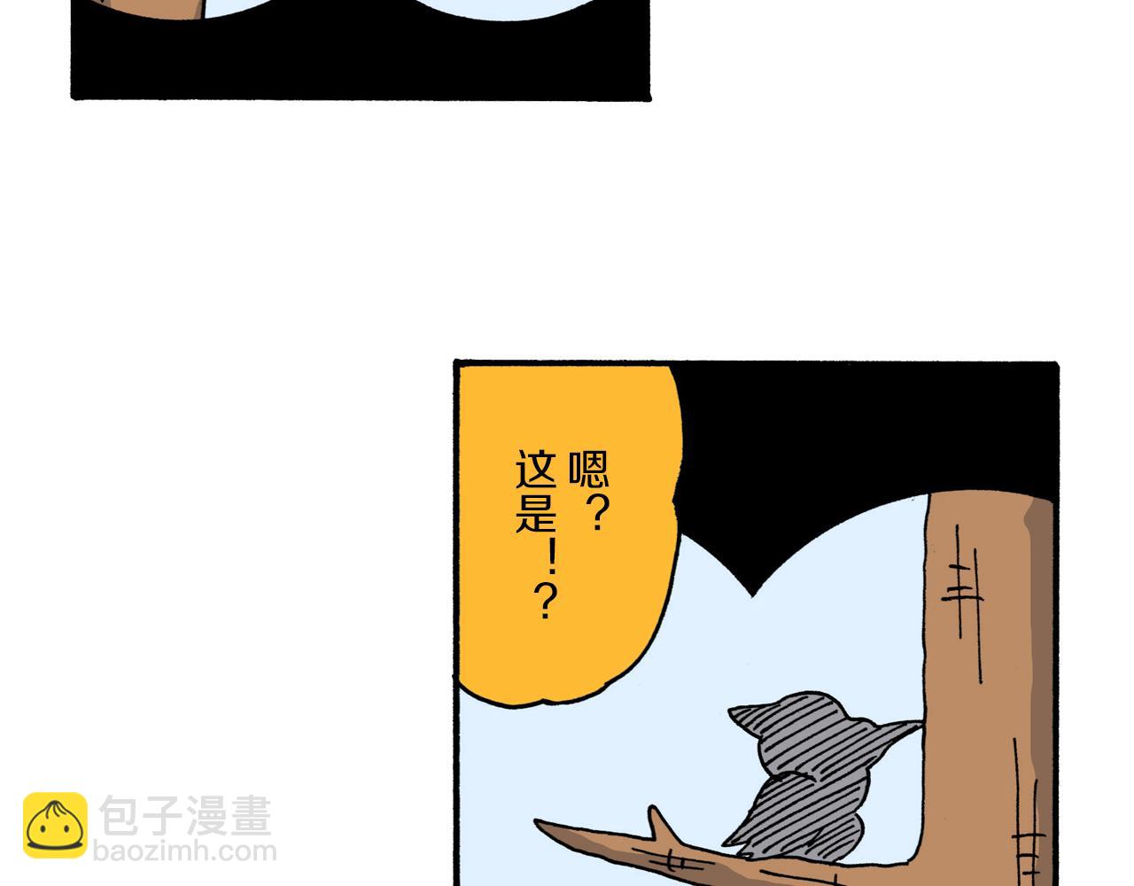 《新蜡笔小新（全彩色条漫）》第209话 第12页