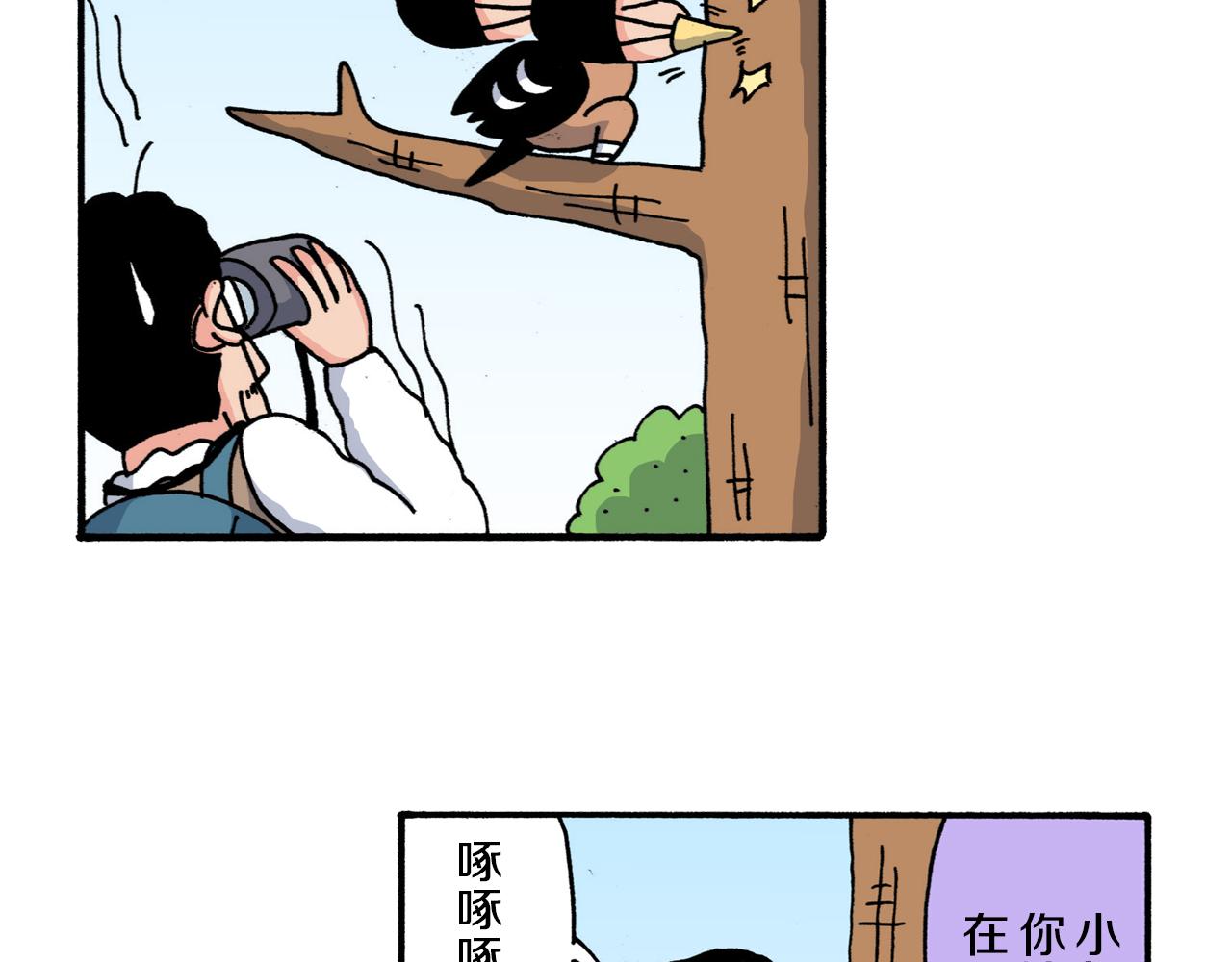 《新蜡笔小新（全彩色条漫）》第209话 第14页