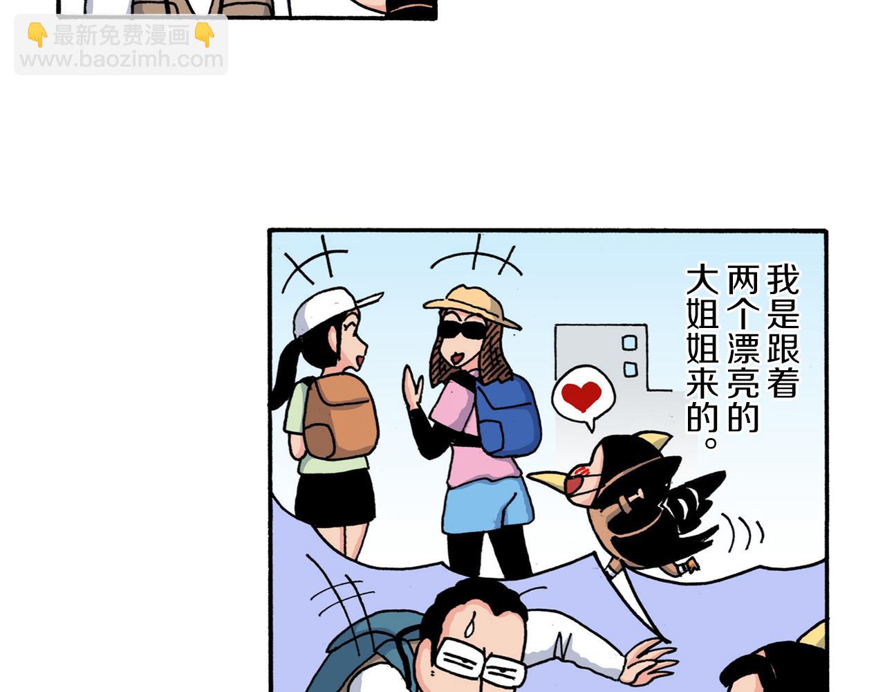 《新蜡笔小新（全彩色条漫）》第209话 第19页