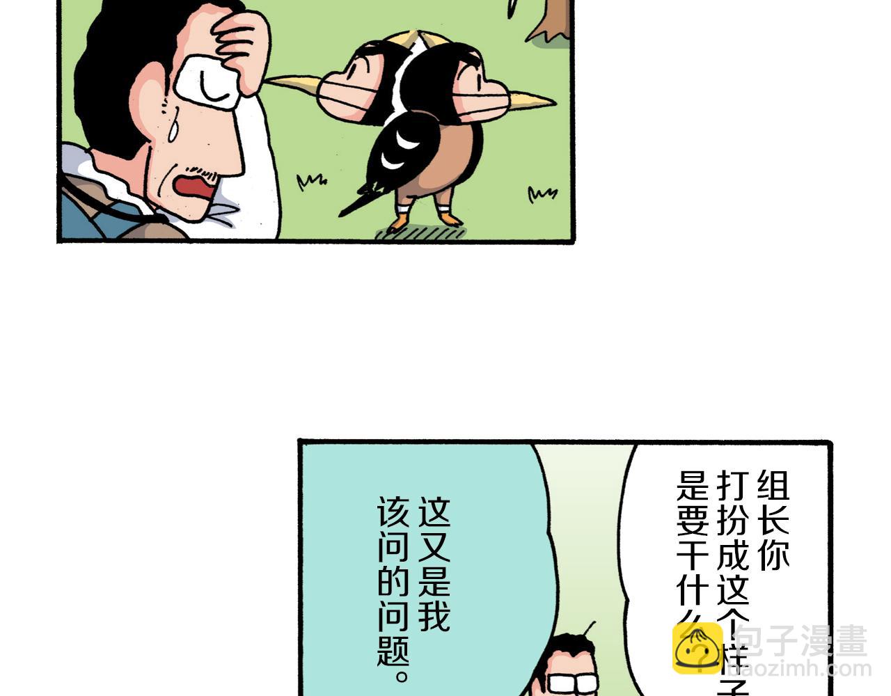 《新蜡笔小新（全彩色条漫）》第209话 第21页