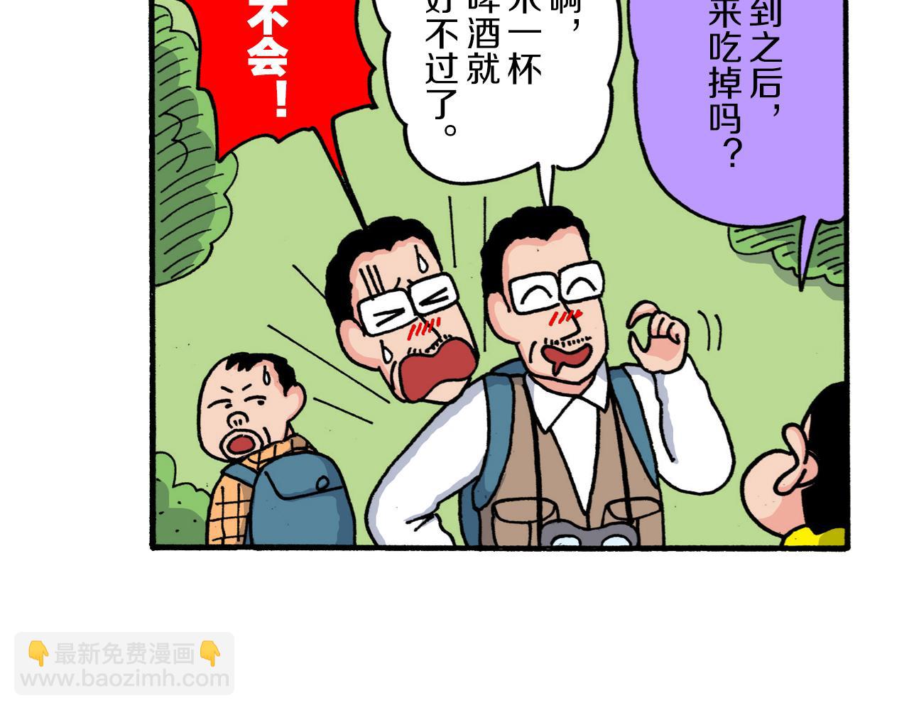 《新蜡笔小新（全彩色条漫）》第209话 第24页