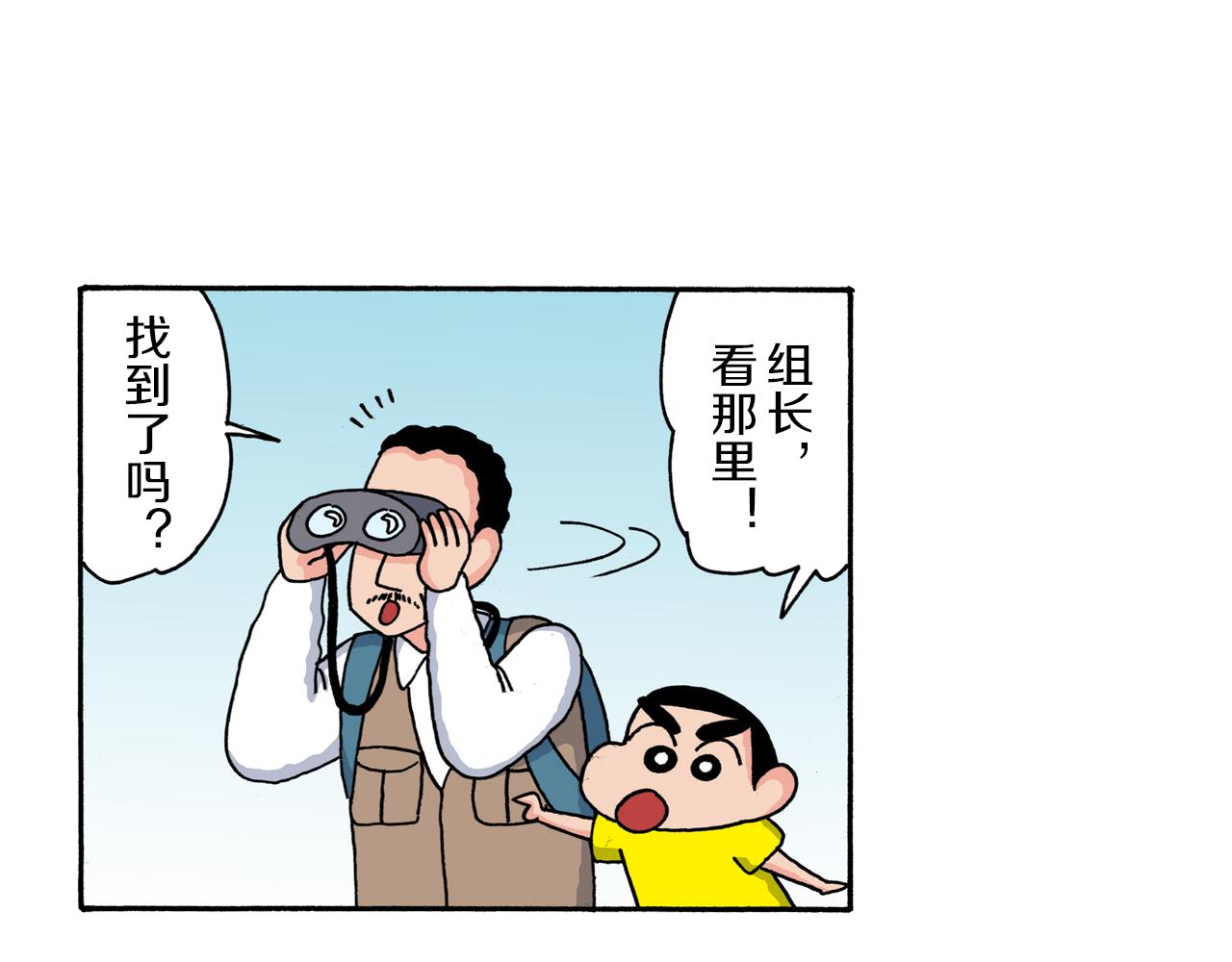《新蜡笔小新（全彩色条漫）》第209话 第27页