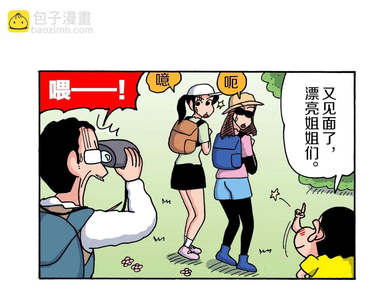 《新蜡笔小新（全彩色条漫）》第209话 第28页