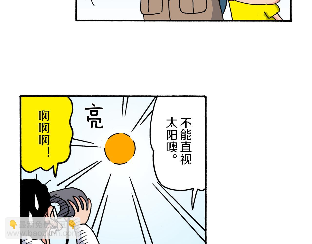 《新蜡笔小新（全彩色条漫）》第209话 第31页