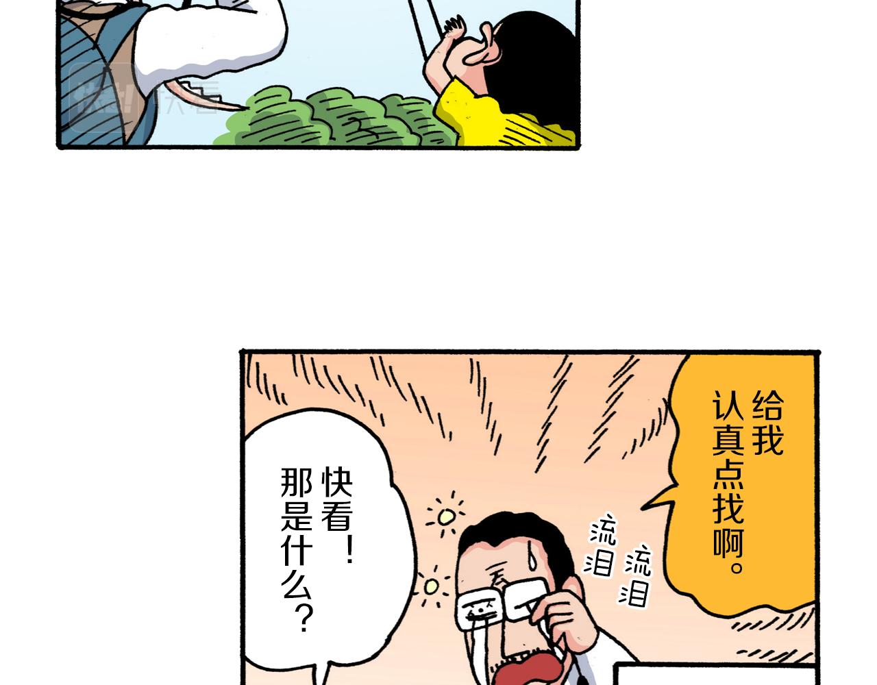 《新蜡笔小新（全彩色条漫）》第209话 第32页