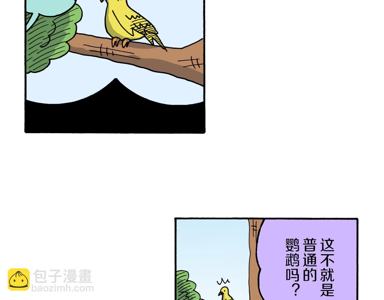 《新蜡笔小新（全彩色条漫）》第209话 第34页