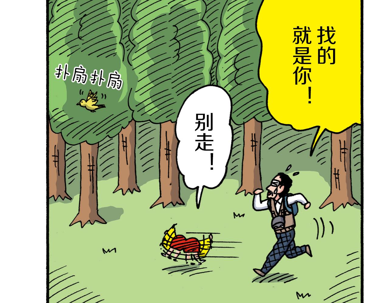 《新蜡笔小新（全彩色条漫）》第209话 第37页