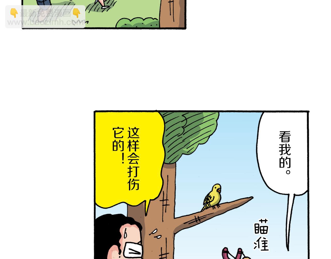 《新蜡笔小新（全彩色条漫）》第209话 第40页