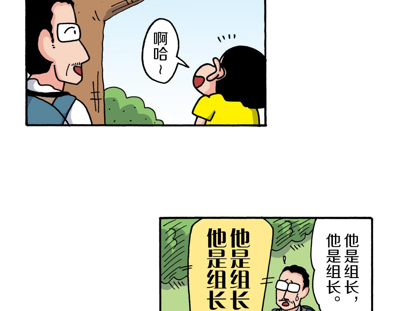 《新蜡笔小新（全彩色条漫）》第209话 第42页