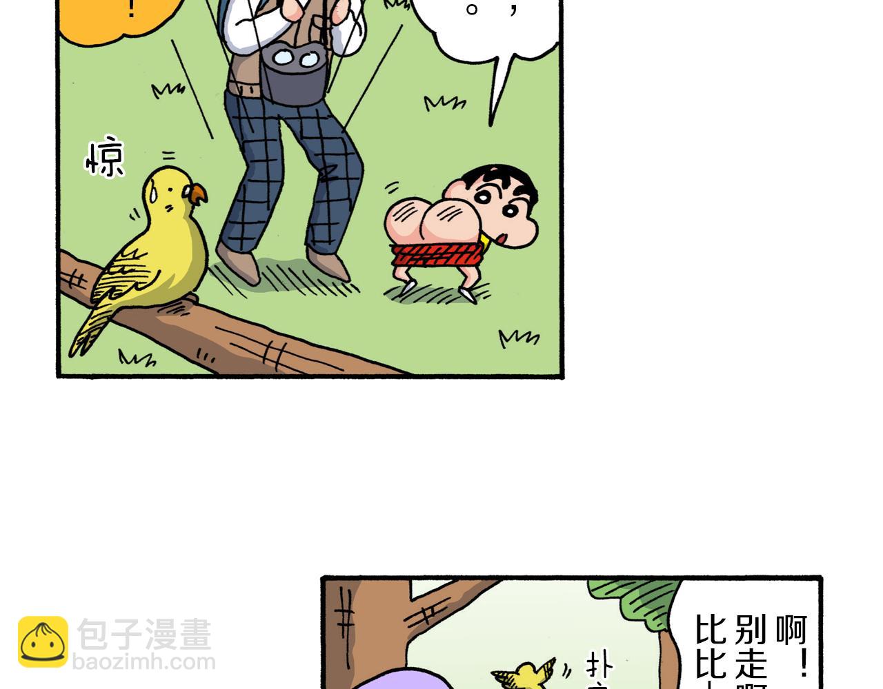 《新蜡笔小新（全彩色条漫）》第209话 第44页
