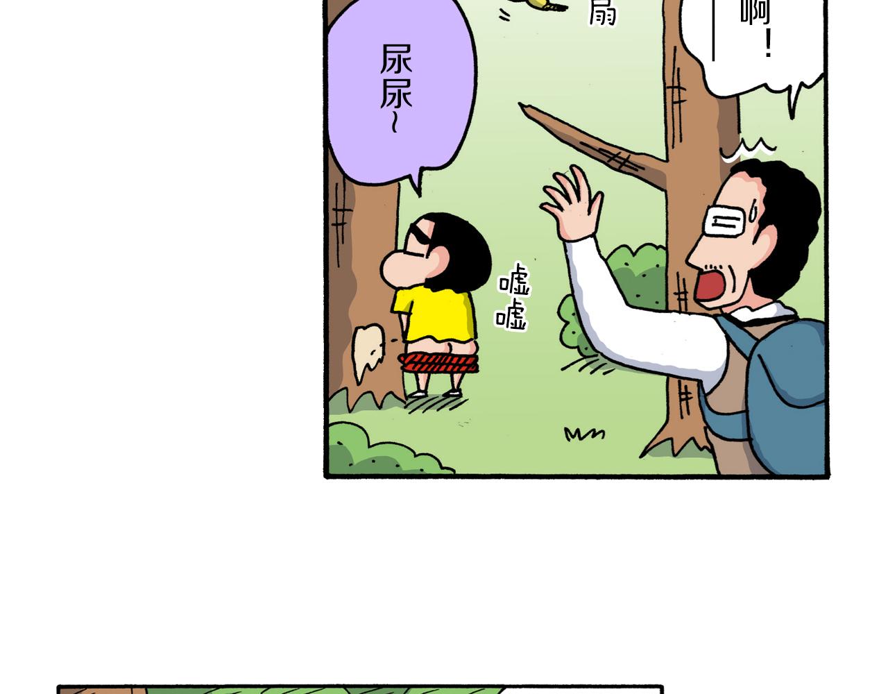 《新蜡笔小新（全彩色条漫）》第209话 第45页