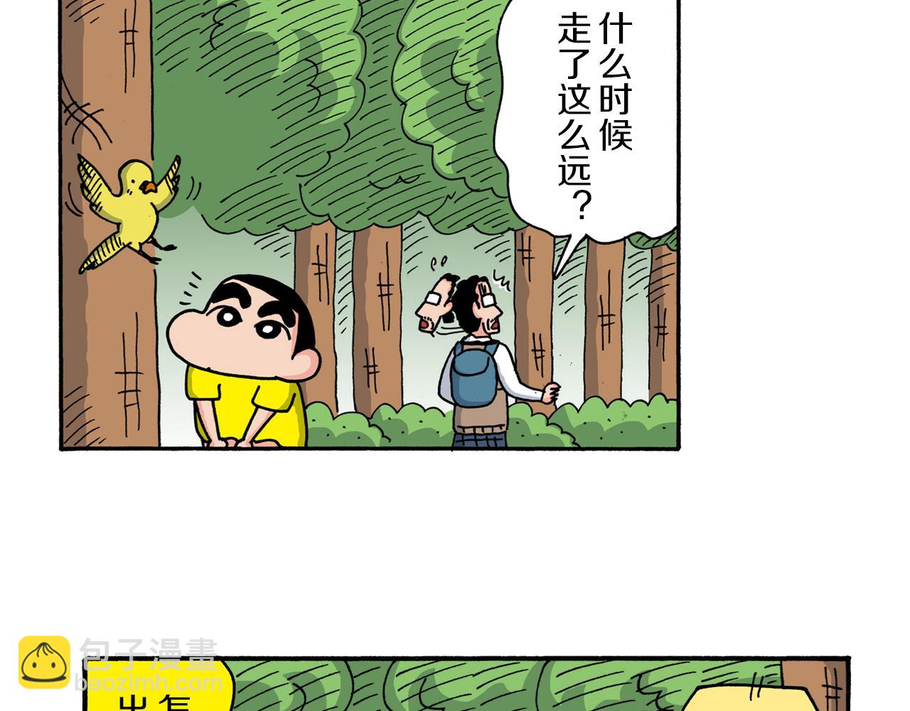 《新蜡笔小新（全彩色条漫）》第209话 第46页